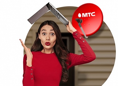 Спутниковое ТВ МТС, Кунгур Спутниковое ТВ МТС, Кунгур